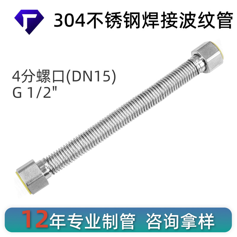 Lingxuan brand 4 points water heater upper pipe 304 stainless steel corrugated pipe water purifier inlet hose household explosion-proof Lingxuan brand 4 points water heater upper pipe 304 stainless steel corrugated pipe water purifier inlet hose household explosion-proof