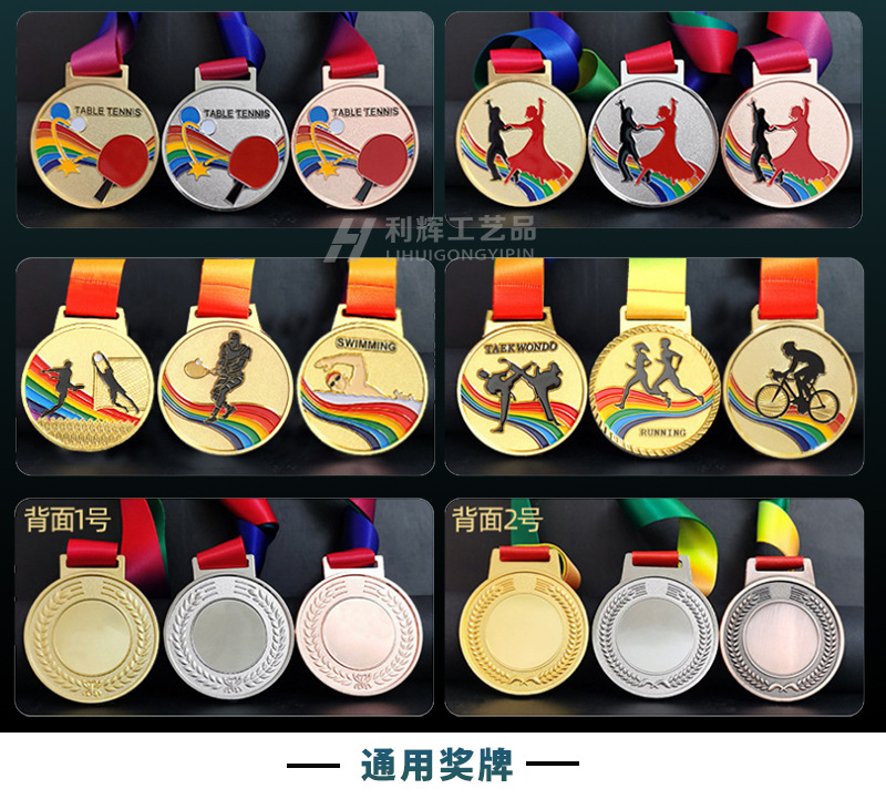 1-利辉现货奖牌_03.jpg
