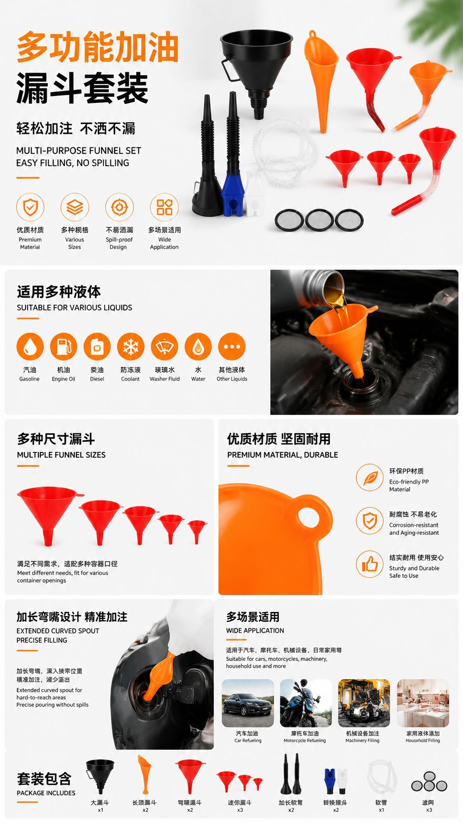 Cross-border multifunctional car and motorcycle plastic refueling funnel ten-piece set, portable hands-free gasoline filling funnel