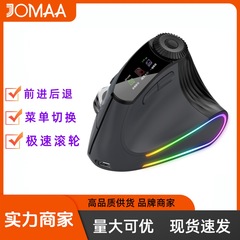 JOMAA显示屏垂直无线鼠标双模RGB立式人体工学鼠标极速滚轮