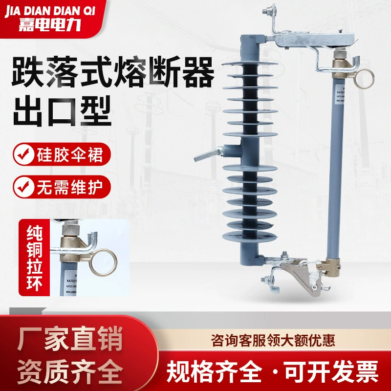 Выпускной предохранитель RW12-33-100A Выпускной предохранитель высокого напряжения для наружного монтажа на опоре