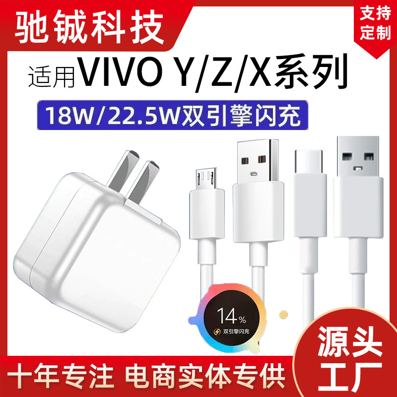 Suitable for Vivo Charger 18W22.5W Dual Engine Fast Charging Flash Charging Head Y52Sy32Y5Sx27X23X21X20 Suitable for Vivo Charger 18W22.5W Dual Engine Fast Charging Flash Charging Head Y52Sy32Y5Sx27X23X21X20