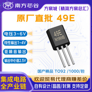 49e封装TO9249E霍尔传感器低噪音HC49线性霍尔元件6vSS49E芯片ic-阿里巴巴