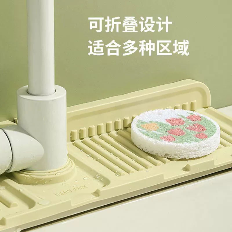 Kitchen faucet splashproof pad silicone drain pad bathroom bottom drain board