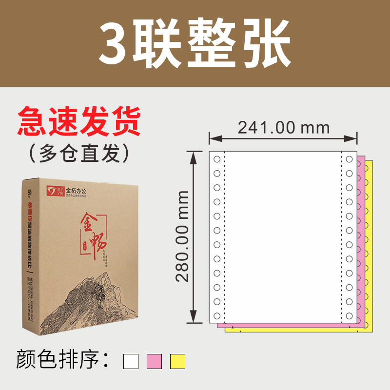 단순 포장, 3부 전체 시트/낮은 등급(800페이지)