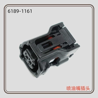 6189-1161适用于日产汽车喷油嘴插头2P防水2孔车用插头0.6系列