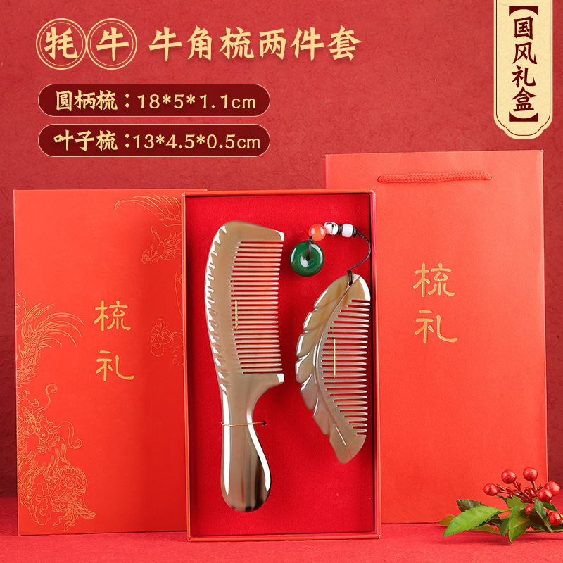 [national style comb gift box] yak horn ridgeback horn comb + leaf comb + safety buckle