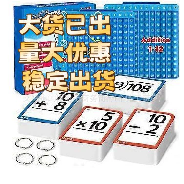 Кросс-бордер новый продукт математическая игрушка-головоломка TOY: сложение, вычитание, умножение, карта памяти, математическая игра