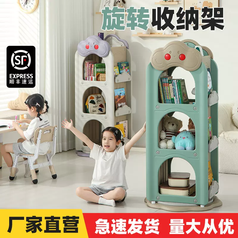 儿童旋转书架360度塑料加厚绘本架展示架宝宝收纳阅读区书柜玩具