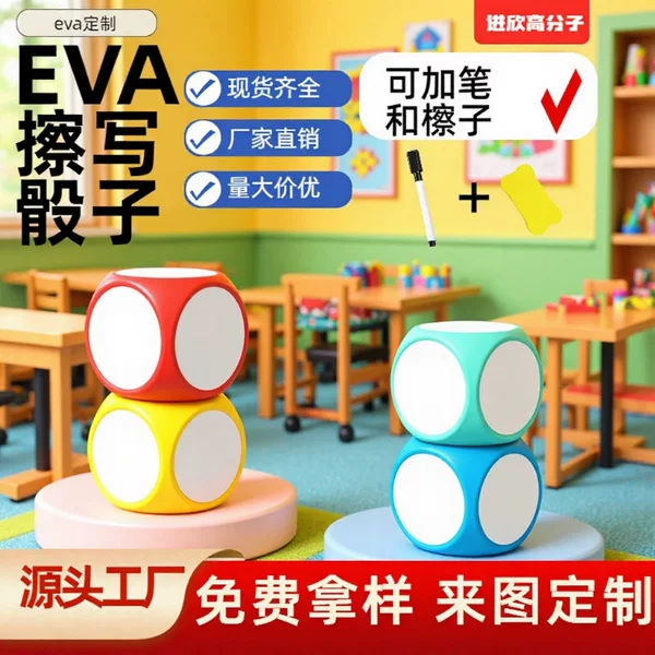 Wholesale In-Stock Eva Colorful Foam Dice Kindergarten Early Education Educational Toys Six-Sided Printable Educational Dice