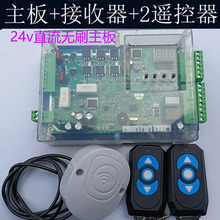 4V道闸控制器闸机主板直流遥控器停车场起落接收器驱动板起落杆