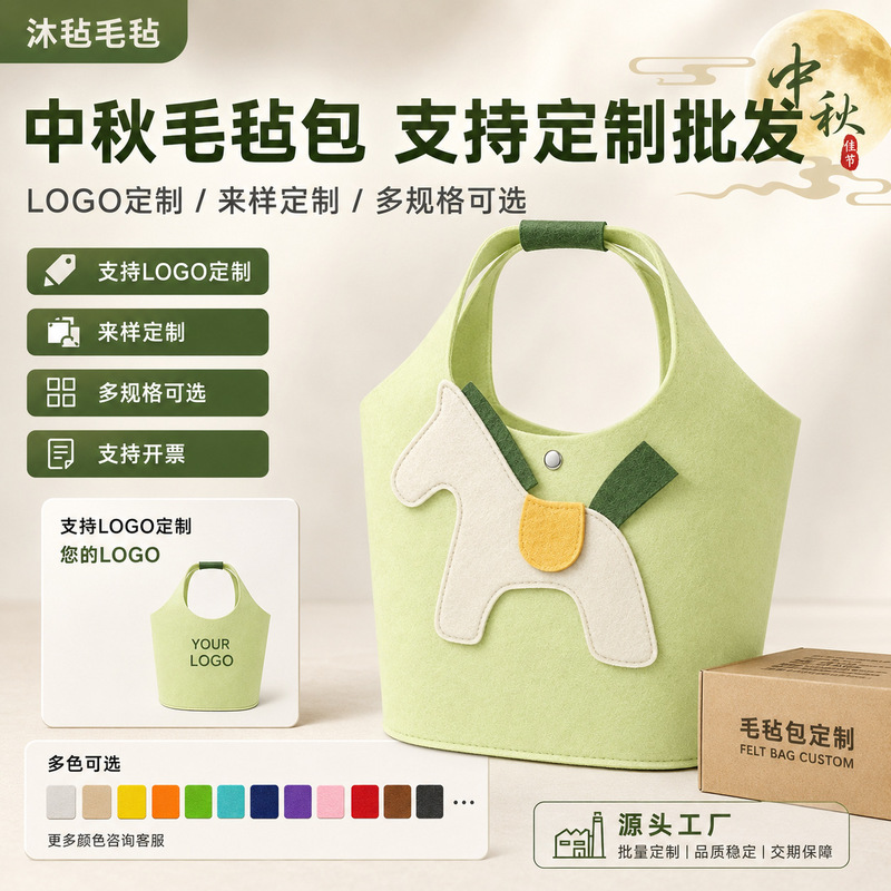 Wholesale Mid-Autumn Festival Felt Tote Bags, Corporate Gift Bags with Logo Printing, Mooncake Gift Boxes, Gift Bags