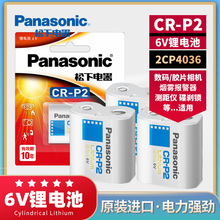 �������﮵��CR-P2