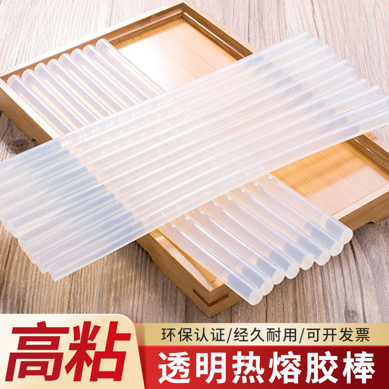 现货高温热熔胶棒环保型手工粘合透明胶条7mm11mmEVA 高粘胶棒批