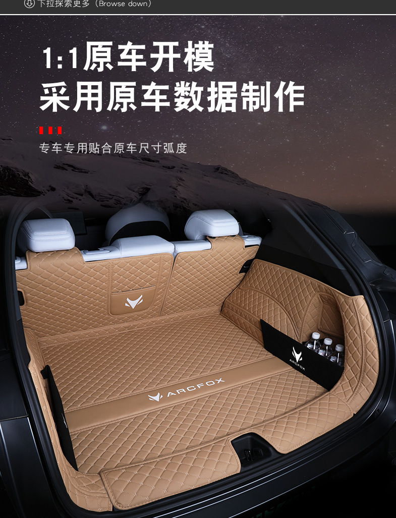 Arcfox Alpha T5 Trunk Mat 2025 Model Arcfox Alpha T5 Accessories Trunk Wholesale
