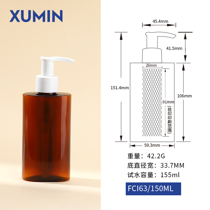 Xumin cosméticos 150ml botella de bomba hidráulica de esencia de té elíptica 200ml botella de emulsión en stock
