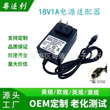 ¿DC18V1AԴmvC ߵؙC ֱ늾