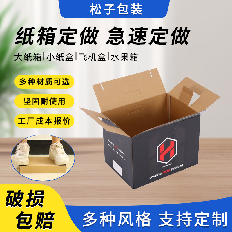 彩盒定制包装盒定做纸盒印刷包装厂家白卡瓦楞化妆品盒子彩印订制