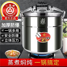 三角牌防爆锅商用大容量压盖防爆酒店饭店食堂家用高压锅真空压缩