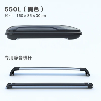 Roof box, large-capacity SUV storage box - no-need-to-drill-holes-550l-black-standard-model-silent-crossbar