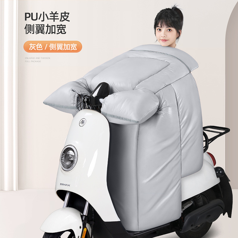 冬の電気自動車pu皮防風はバッテリーバイクの冬にベルベットを厚くして防水冬の防風カバーメーカーになった|undefined
