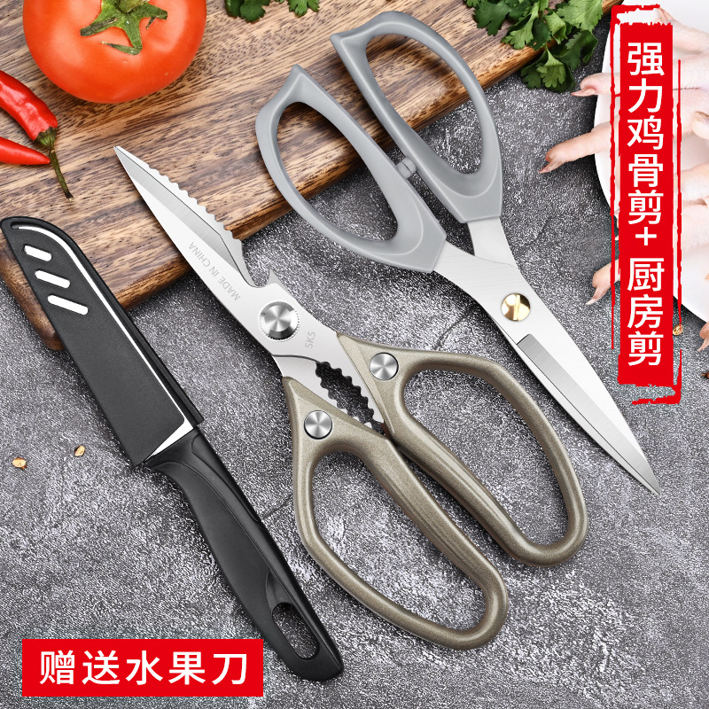 Tijeras multifuncionales para huesos, tijeras para regalos, tijeras de cocina, tijeras de acero inoxidable, tijeras de acero cuadradas para alimentos