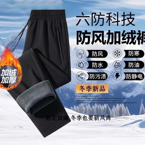 Winter Fleece Lined and Thick Windproof Pants Loose Tied Straight Leg Men and Women Versatile Men's Windproof and Warm Pants Casual Pants