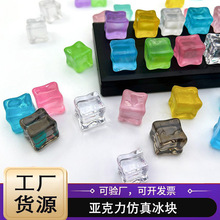 儿童宝石水晶钻石塑料冰块电玩城游戏道具考古挖宝石游戏玩具