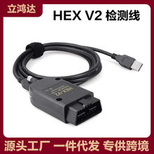 HEX v2 vcds线 VAG CO23.3 22.10 5054 6154 大众奥迪汽车检测仪