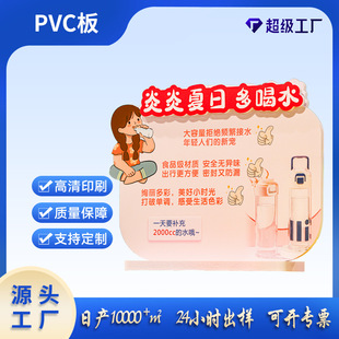 Foreign Trade High-Definition Pvc Board Printing Uv Special-Shaped Mounting Board Hand-Held Outdoor Advertising Double-Sided Cut Out High-Density Board