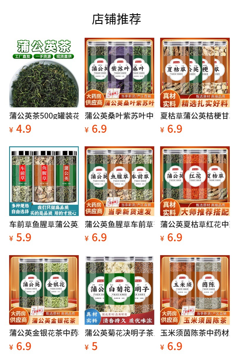 Dandelion Root Tea Cut Pu Gong Ying 500g Traditional Herbal Infusion preparation