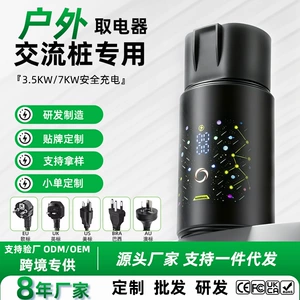 Power adapter for new energy AC charging stations, slow charging stations, conversion plug for RVs, electric cars, electric scooters, and electric motorcycles charging