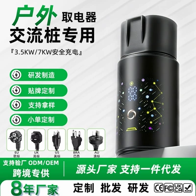Power adapter for new energy AC charging stations, slow charging stations, conversion plug for RVs, electric cars, electric scooters, and electric motorcycles charging