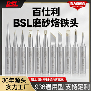 BSL��������Ʒ�|ϵ��ĥɰ900�t�F�^ԭ�b���I��936����F�^���~