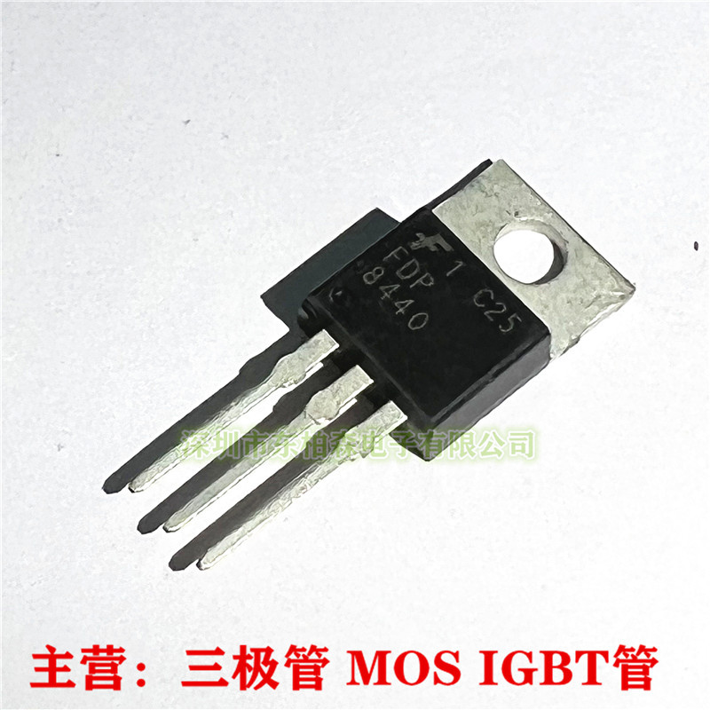 进口 FDP8440场效应三极管40V 277A TO220N沟道 全新现货