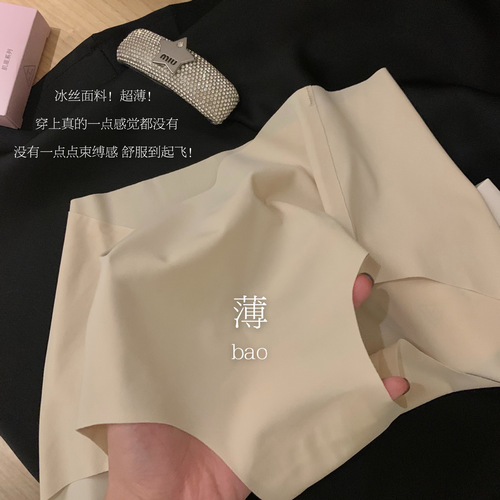 Eye shadow box underwear!  It’s so cute. Give it to your best friend. Ice silk seamless solid color comfortable pure cotton crotch inner