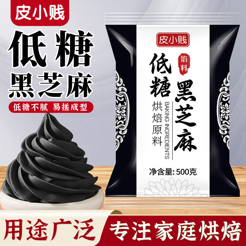 皮小建低糖栗詰め栗餡小豆餡紫芋黒ごまカスタードパン白蓮餡月餅詰め物|undefined