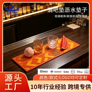 定制硅胶酒吧垫  方形防滑隔热沥水 咖啡奶茶酒馆专用吧台垫厂家