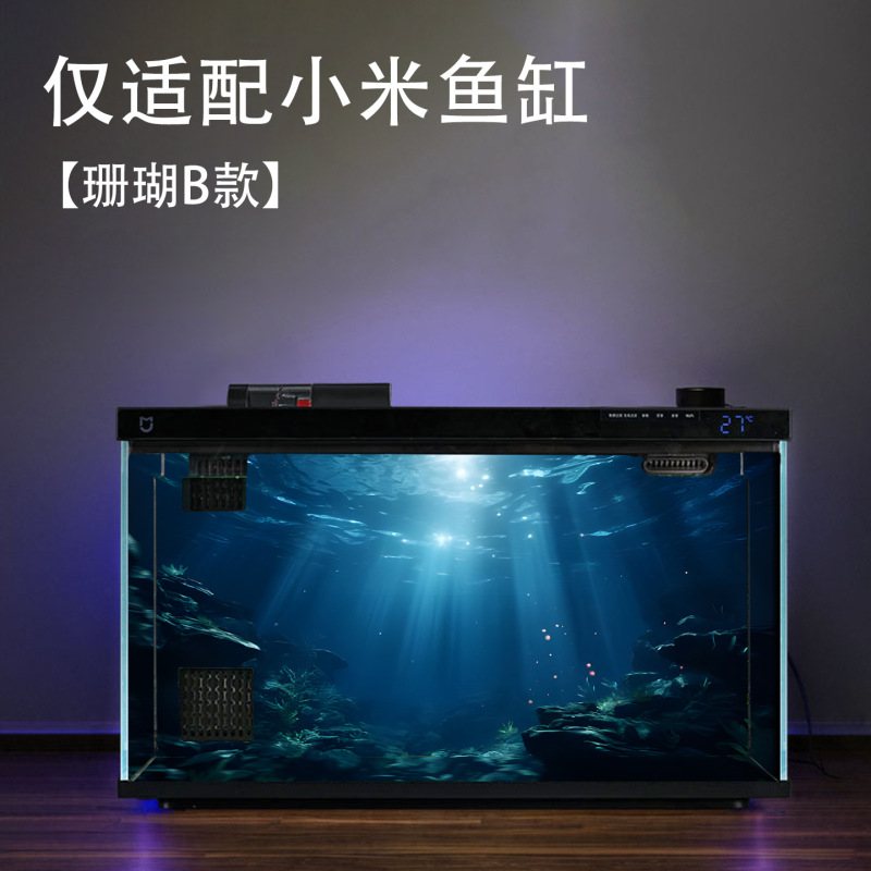 小米智能鱼缸亚克力背景板贴纸南美风立体造景装饰防水水族箱壁画|undefined