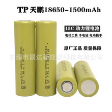 ���i18650�����늳�1500mAh15C�߱��� ����늄ӹ���
