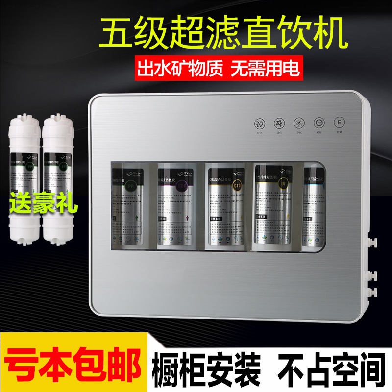Purificador de agua para el hogar máquina de consumo directo cocina filtro de agua de ultrafiltración de cinco niveles purificador de agua filtro frontal del grifo