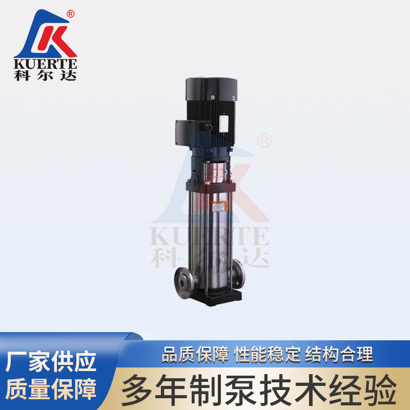 QDLF系列不锈钢立式多级离心泵给水管道加压循环全自动离心泵