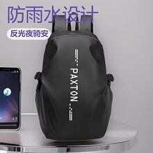 摩托车头盔笔记本电脑骑行背包防雨水旅行休闲双肩包工作反光夜骑