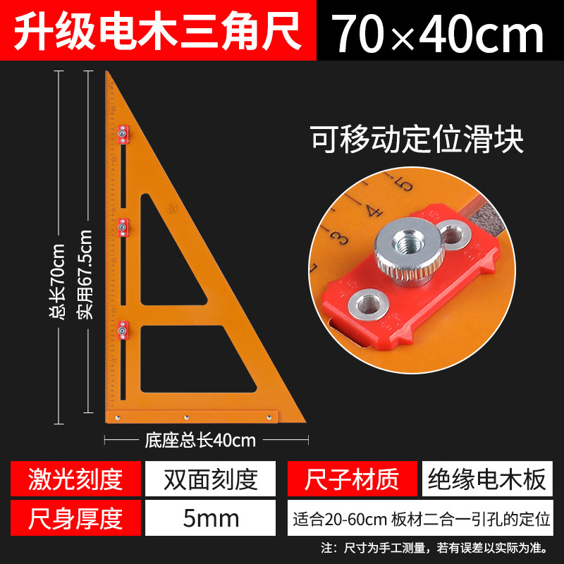 三角尺木工专用测量画线打孔电木直角尺木工尺角尺90度切割机底板|undefined