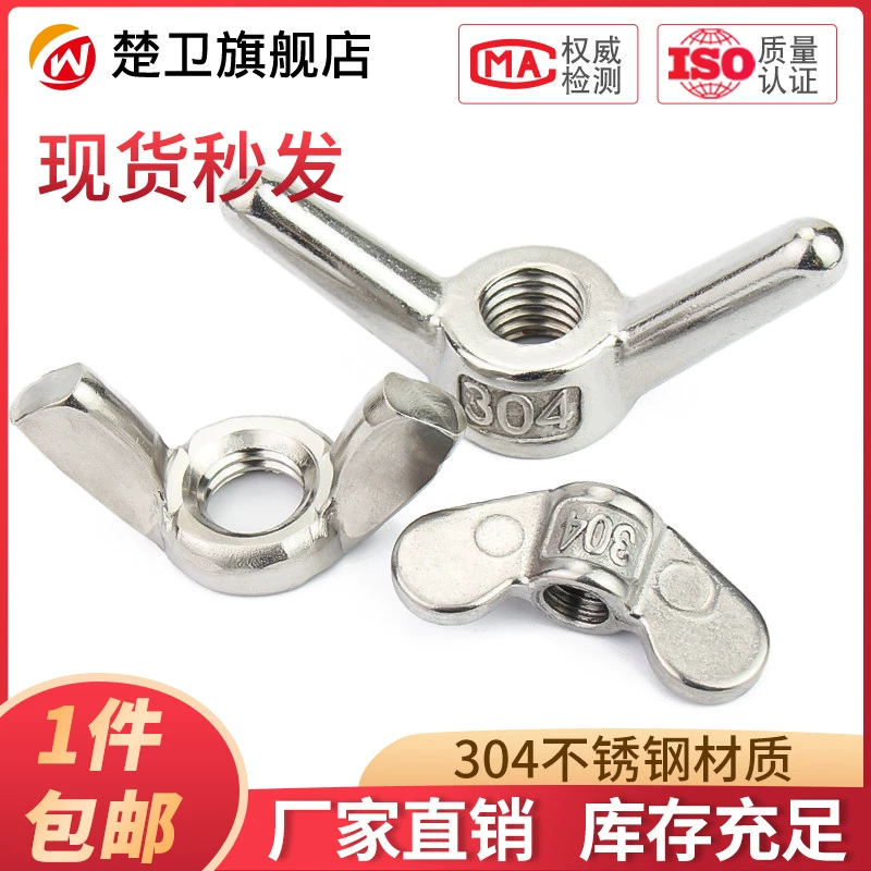 Гайка-бабочка из нержавеющей стали 304, роговая гайка-бабочка, ручная затяжка, винтовая крышка M3M4M5M6M8M10