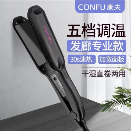 康夫505温乾湿両用直器制御直電クランプ空気前髪代発
