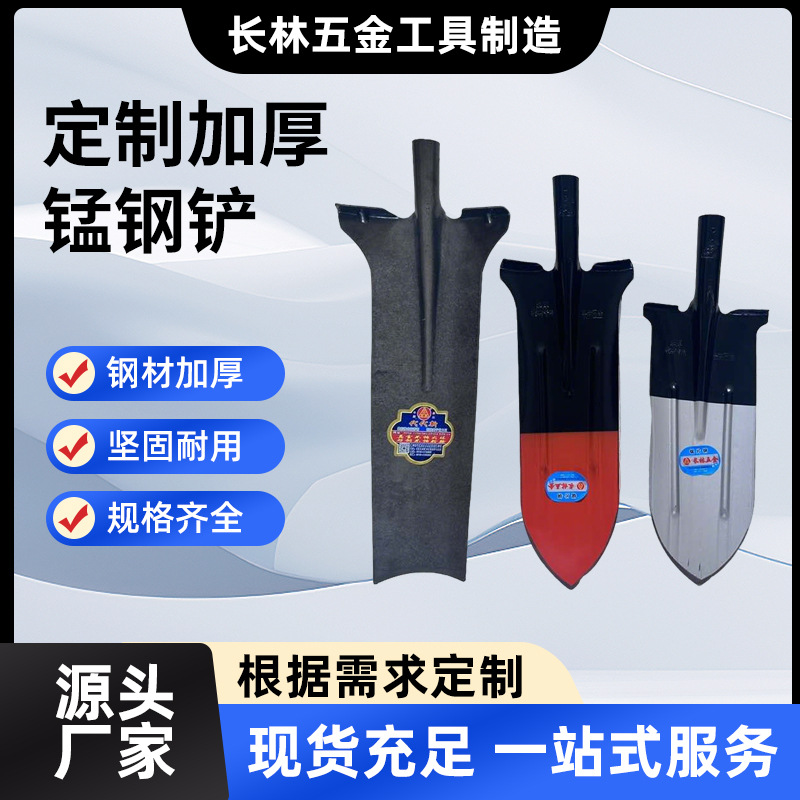 Tree Digging Shovel, Ditch Shovel, Ditch Shovel, Functional Hoe, Digging Soil, Household Shovel, Gardening Shovel, Vegetable Farming Tool, Digging Hole, Manganese Steel Shovel