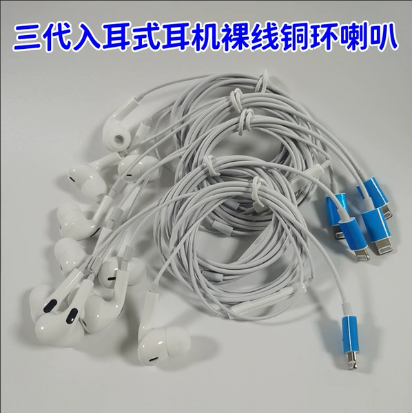 Apple, headphones, megaphone