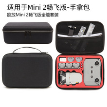 m춴mini 2ռ{Mavic mini 2wռ{зˮ