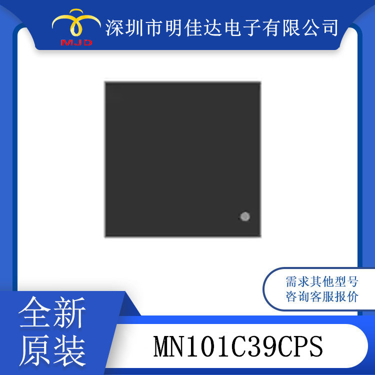 MN101C39CPS  QFP 集成电路 原装芯片